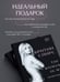 Дополнительное изображение книги «Бритни Спирс: The Woman in Me. Официальное русское издание (подарочное оформление)»