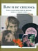 Обложка книги «Вам и не снилось. Книга о культовой повести, фильме, эпохе и о первой любви» — Щербакова Галина Николаевна, ISBN 9785447006938