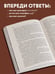 Дополнительное изображение книги «Гипноз. Внушение. Телепатия»
