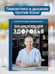 Дополнительное изображение книги «Энциклопедия здоровья»