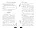 Дополнительное изображение книги «Спросите Эмму! Как спасти дружбу (#2)»