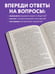 Дополнительное изображение книги «Внушение. Убеждение, гипноз, воспитание»