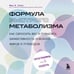 Дополнительное изображение книги «Формула быстрого метаболизма. Как сбросить вес и повысить эффективность усвоения жиров и углеводов»