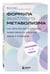 Дополнительное изображение книги «Формула быстрого метаболизма. Как сбросить вес и повысить эффективность усвоения жиров и углеводов»