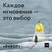 Дополнительное изображение книги «Выбор. О свободе и внутренней силе человека»
