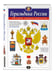Дополнительное изображение книги «Геральдика России. Полная энциклопедия»