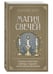 Дополнительное изображение книги «Магия свечей. Теория и практика: обряды, гадание, исполнение желаний»