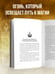 Дополнительное изображение книги «Магия свечей. Теория и практика: обряды, гадание, исполнение желаний»