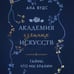 Дополнительное изображение книги «Тайны, что мы храним»