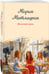 Дополнительное изображение книги «Женский день»