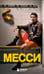 Обложка книги «Месси. Гений футбола (2-е изд., испр., сокр.) (покет)» — Балаге Гильем, ISBN 9785042162305