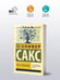 Дополнительное изображение книги «Река сознания»