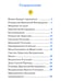 Дополнительное изображение книги «Детям о Православии. О праздниках»