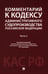Обложка книги «Комментарий к Кодексу административного судопроизводства РФ. В 2 ч. Ч. 2» — None, ISBN 9785392433117