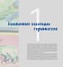 Дополнительное изображение книги «Аутсайдер арт. Коллекция "ИНЫЕ"»