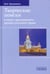 Обложка книги «Творческие поиски в науке гражданского процессуального права. Монография» — Треушников Михаил Константинович, ISBN 9785907085596