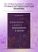 Дополнительное изображение книги «Влюбленная в науку. Влюбленная в магию»
