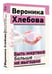 Дополнительное изображение книги «Быть жертвой больше не выгодно. Дополненное издание»