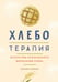 Дополнительное изображение книги «Симфония вкуса. Кулинарные секреты (комплект из 3 кн. с шоппером)»