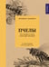 Дополнительное изображение книги «Наедине с природой (комплект из 3 кн. с шоппером)»
