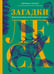 Дополнительное изображение книги «Наедине с природой (комплект из 3 кн. с шоппером)»