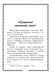 Дополнительное изображение книги «45 немецких философов, которых обязательно надо знать»
