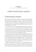 Дополнительное изображение книги «Договорные конструкции, используемые при построении бизнеса»