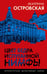 Дополнительное изображение книги «Цвет бедра испуганной нимфы»