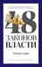 Обложка книги «48 законов власти (краткая версия)» — Грин Роберт, ISBN 9785386135560