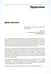 Дополнительное изображение книги «Spring Boot по-быстрому »