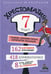 Обложка книги «Хрестоматия. 7 кл» — None, ISBN 9785001088011