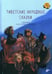 Обложка книги «Тибетские народные сказки» — None, ISBN 9785977566674