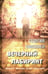 Дополнительное изображение книги «Вечерний лабиринт»