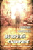 Обложка книги «Вечерний лабиринт» — Николаев Георгий Викторович, ISBN 9785002460397