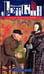 Обложка книги «Голь перекатная. Картинки с натуры» — Лейкин Николай Александрович, ISBN 9785227103864