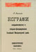 Дополнительное изображение книги «Биографии генералиссимусов и генерал-фельдмаршалов Российской Императорской армии. Военно-исторический сборник. (репринтное изд. 1911-1914 г.)»