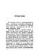 Дополнительное изображение книги «Церковный суд в первые века христианства»
