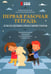 Обложка книги «Первая рабочая тетрадь для будущих гроссмейстеров: практическое пособие» — Костров Всеволод Викторович, ISBN 9785222384718