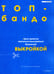 Дополнительное изображение книги «Burda. Мой курс по шитью для начинающих»