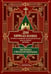 Дополнительное изображение книги «Дни богослужения Прав. Кафолической Восточной Церкви. Кн. 1: Дни Господа и Пресвятой Богородицы»