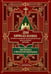 Обложка книги «Дни богослужения Прав. Кафолической Восточной Церкви. Кн. 1: Дни Господа и Пресвятой Богородицы» — Протоиерей Дебольский Григорий Сергеевич, ISBN 9785001271468