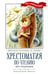 Дополнительное изображение книги «Хрестоматия по чтению: про храбрецов: начальная школа: без сокращений»