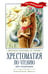 Обложка книги «Хрестоматия по чтению: про храбрецов: начальная школа: без сокращений» — None, ISBN 9785222398913