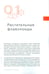 Дополнительное изображение книги «Природные бустеры тестостерона»
