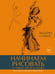 Дополнительное изображение книги «Начинаем рисовать. От первых шагов до профи»