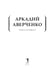 Дополнительное изображение книги «Чудеса в решете»