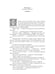 Дополнительное изображение книги «Сармат. Группа первая, RH(+)»
