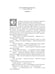 Дополнительное изображение книги «Сармат. Группа первая, RH(+)»