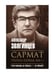 Дополнительное изображение книги «Сармат. Группа первая, RH(+)»