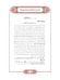 Дополнительное изображение книги «Хадисы Пророка. Перевод и комментарии Валерии Пороховой. 4-е изд. (зеленая., золот. тиснен.)»